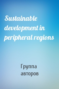 Sustainable development in peripheral regions