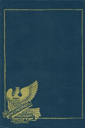Обложка книги «Что как-то раз в Алеппо...» — Владимир Набоков