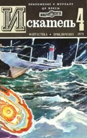Обложка книги «Видимость — «ноль»» — Святослав Чумаков