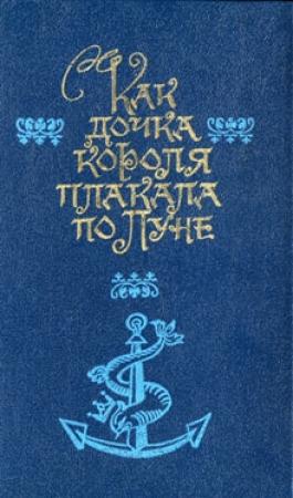 Обложка книги «Щенок спаниеля» — Элинор Фарджон