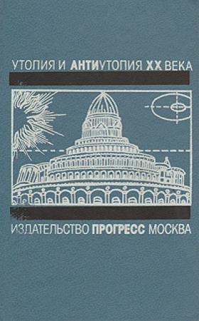 Обложка книги «Город за рекой» — Герман Казак