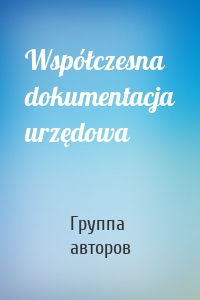 Współczesna dokumentacja urzędowa