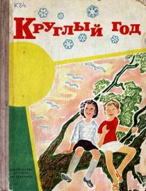 Обложка книги «Спор в «Петушке»» — Галина Карпенко