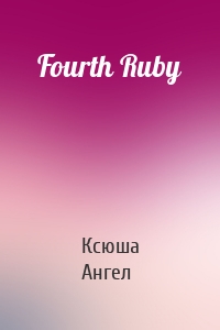 Fourth Ruby