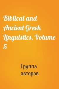 Biblical and Ancient Greek Linguistics, Volume 5