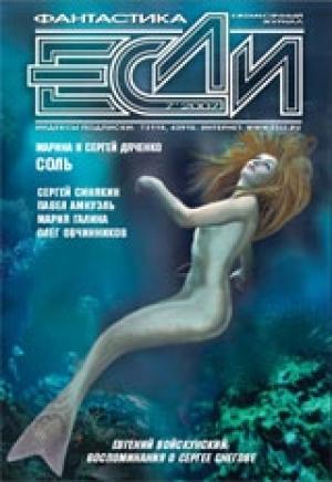 Обложка книги «Телефункен ремикс» — Альфред Анджело Аттанасио