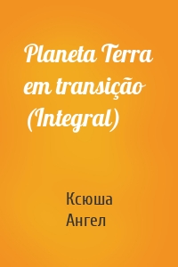 Planeta Terra em transição (Integral)