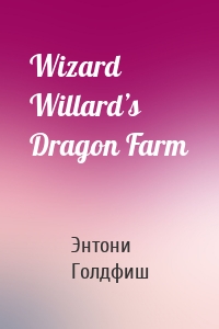 Wizard Willard’s Dragon Farm