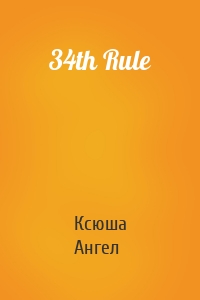 34th Rule