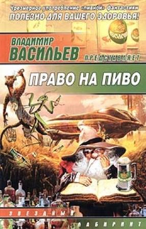 Обложка книги «Взлететь на рассвете» — Сергей Слюсаренко