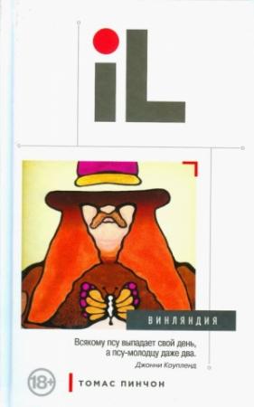 Обложка книги «Винляндия» — Томас Пинчон