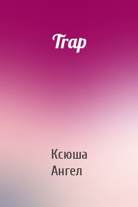 Trap