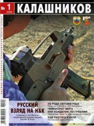 Обложка книги «Первый отечественный» — Михаил Дегтярёв