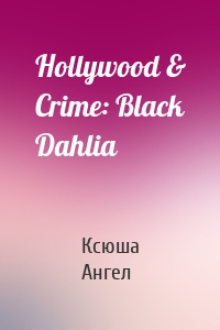 Hollywood & Crime: Black Dahlia