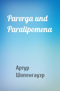 Parerga und Paralipomena