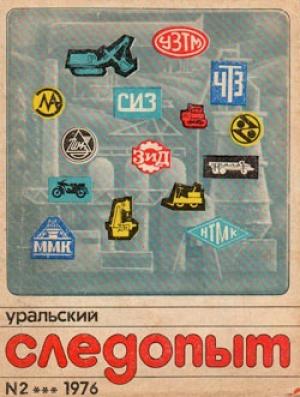 Обложка книги «Терра инкогнита» — Юрий Никитин