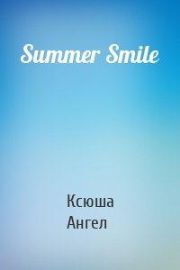 Summer Smile