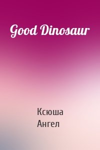 Good Dinosaur