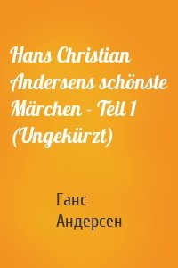 Hans Christian Andersens schönste Märchen - Teil 1 (Ungekürzt)
