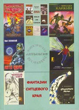 Обложка книги «Превращатель» — Аркадий Шушпанов