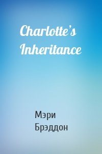 Charlotte’s Inheritance