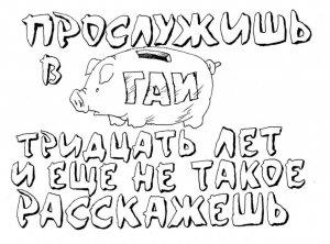 Обложка книги «Так все и было, или рассказы бывалого одессита часть 2» — Леонид Яровенко
