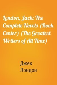 London, Jack: The Complete Novels (Book Center) (The Greatest Writers of All Time)