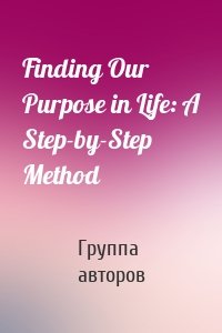 Finding Our Purpose in Life: A Step-by-Step Method