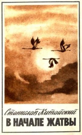 Обложка книги «Собачья школа» — Станислав Китайский