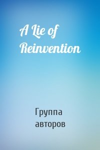 A Lie of Reinvention