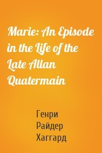 Marie: An Episode in the Life of the Late Allan Quatermain