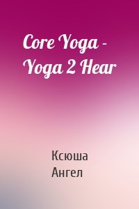 Core Yoga - Yoga 2 Hear