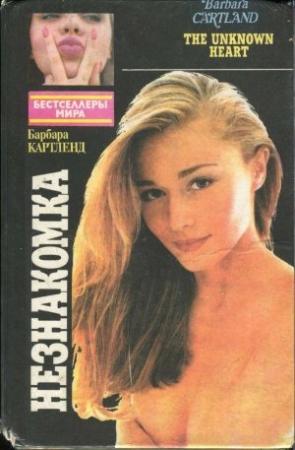 Обложка книги «Снег на вершинах любви» — Филип Рот