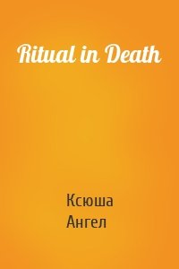 Ritual in Death