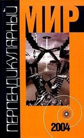 Обложка книги «Королева белых слоников» — Юлий Буркин