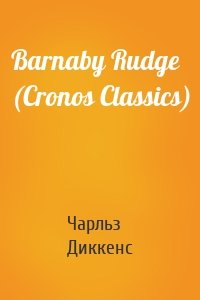 Barnaby Rudge (Cronos Classics)