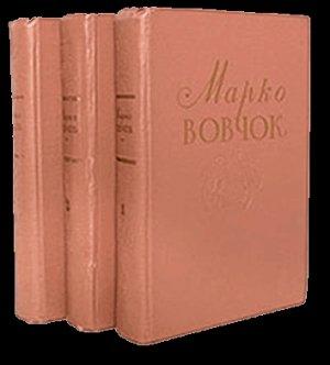 Обложка книги «Катерина» — Марко Вовчок