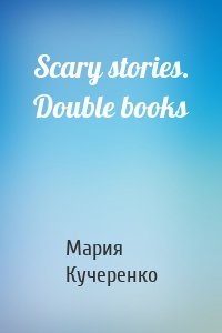 Scary stories. Double books