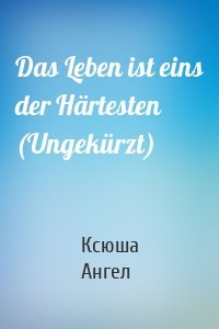 Das Leben ist eins der Härtesten (Ungekürzt)