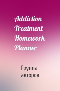 Addiction Treatment Homework Planner