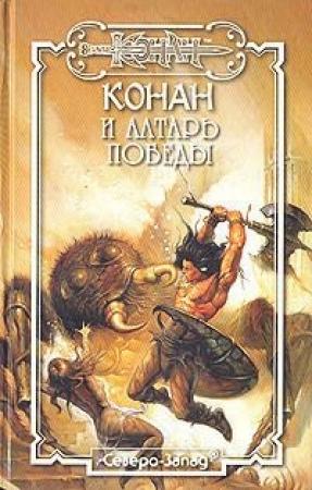 Обложка книги «Последний игрок судьбы» — Андре Олдмен