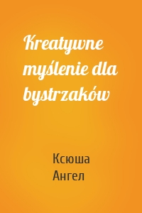 Kreatywne myślenie dla bystrzaków