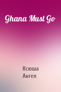 Ghana Must Go