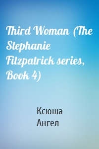 Third Woman (The Stephanie Fitzpatrick series, Book 4)