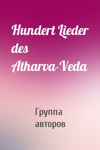 Hundert Lieder des Atharva-Veda