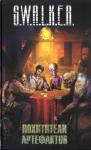 Олег Дивов, Вячеслав Шторм, Николай Романецкий, Александр Трубников, Шимун Врочек, Александр Шакилов, Виктор Ночкин, Лев Жаков, Андрей Левицкий, Андрей Гребенщиков, Сурен Цормудян, Анна Калинкина, Виктор Глумов, Игорь Вардунас, Иван Магазинников, Андрей Буторин, Светлана Васильева - S.W.A.L.K.E.R. Похитители артефактов (авторская версия)