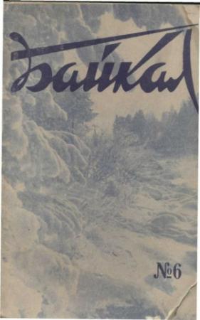 Обложка книги «Зеленое безумие Земли» — Владимир Митыпов