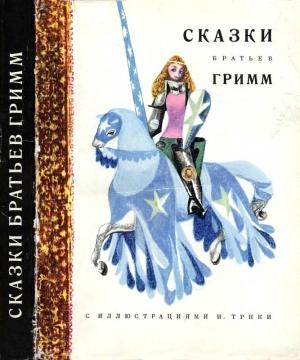 Обложка книги «Золушка» — Якоб Гримм