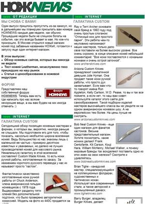 Обложка книги «НОЖNEWS #13» — NOZHRU