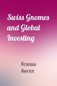 Swiss Gnomes and Global Investing